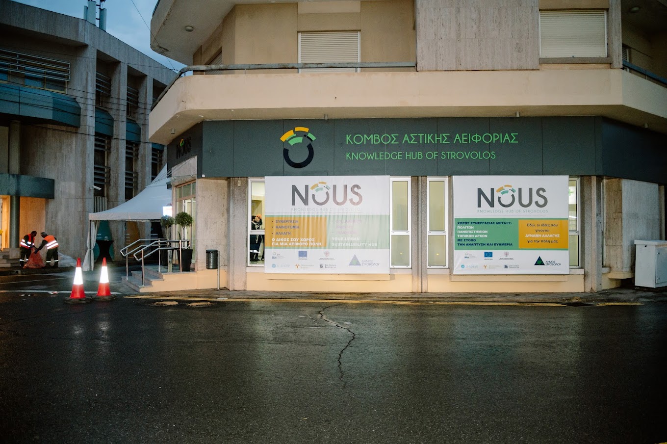 img-nous hub strovolos